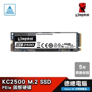 【金士頓】KC2500 250GB 500GB 1TB SSD M.2 PCIE 固態硬碟 Kingston 德總電腦