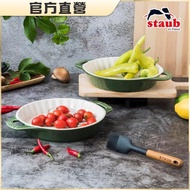 【法國Staub】陶瓷烤盤24cm2入組+矽膠油刷