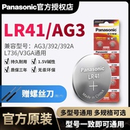 Panasonic LR41 button batteries alkaline AG3 temperature thermometer L736 392 a 192 test pencil button electronic luminous earwax spoon light children toy watch omron round 10 grain wholesale
