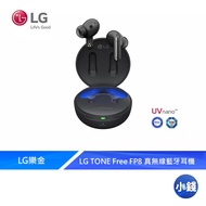 【LG】 TONE Free FP8 真無線藍牙耳機 【小錢3C】台灣公司貨