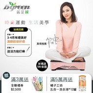 【bgreen】uFit全身垂直律動儀(RW1)
