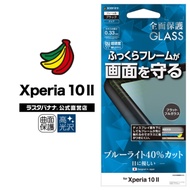 Rasta Banana Sony Xperia 10 II 3D曲面保護強化玻璃貼