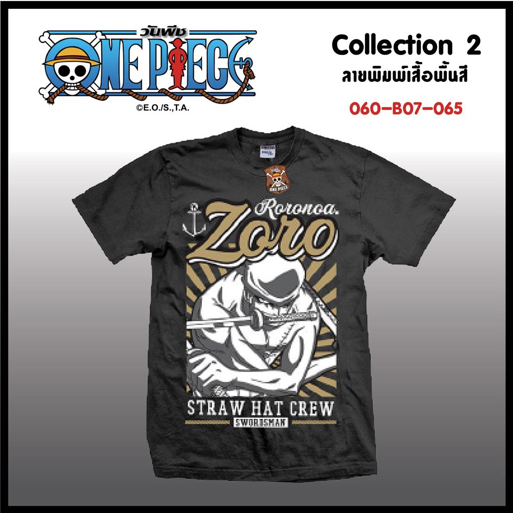 ซอ Zolo ราคาดสด Biggo - coca cola zero t shirt roblox