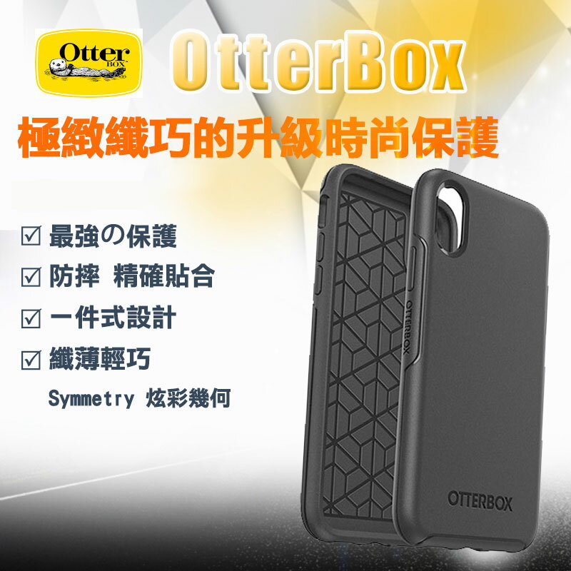 Otterbox Series的價格 比價比個夠biggo