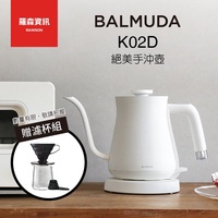 Balmuda The Pot 手沖壺的價格 第 2 頁 - 比價比個夠BigGo