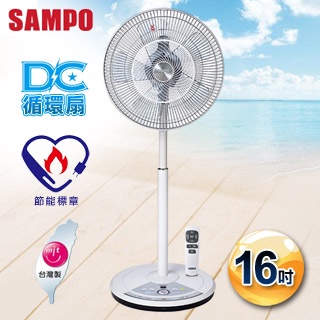 【SAMPO聲寶】16吋ECO溫控DC節能電風扇(SK-ZH16DR)