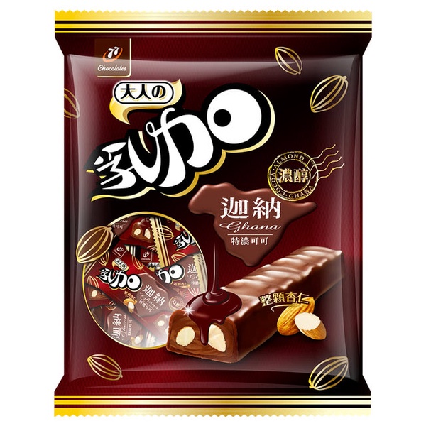 【77】乳加巧克力-迦納可可黑巧杏仁