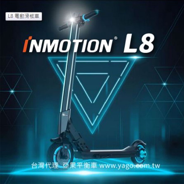 【TECHONE】Inmotion L8 電動滑板車