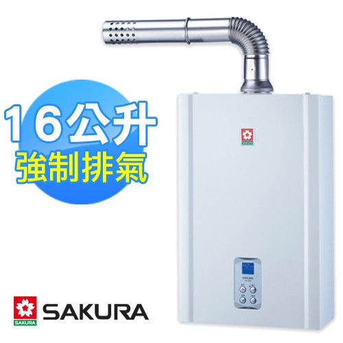 SAKURA  櫻花16公升數位恆溫強制排氣熱水器SH-1635