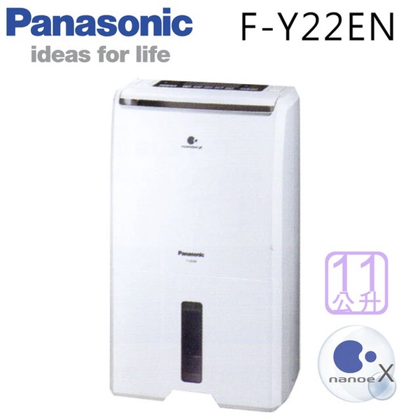 Panasonic 國際牌|11L空氣清淨ECO NAVI除濕機 F-Y22EN