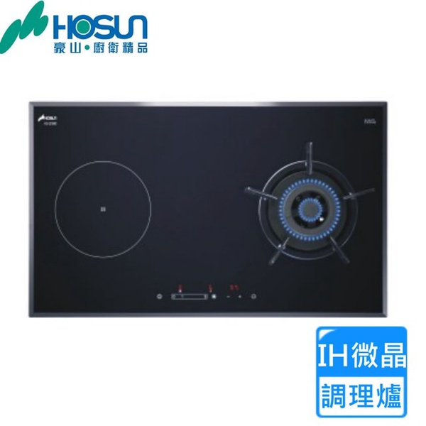 【豪山】IG-2390 雙口檯面式雙用微晶調理爐(220V)