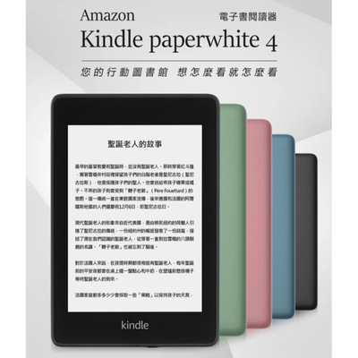 Amazon | Kindle paperwhite 4