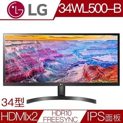 LG 樂金 | 34型 UltraWide HDR10 多工電競螢幕 (34WL500-B)