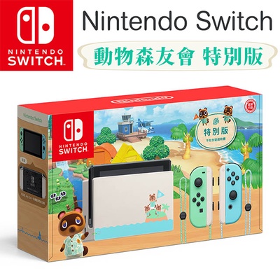 Nintendo 任天堂|Switch動物森友會主機