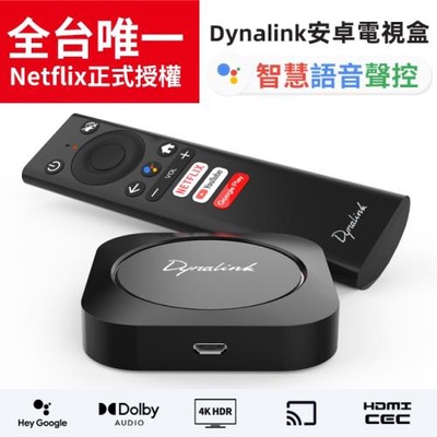 Dynalink | 安卓智慧4K電視盒 DL-ATV36