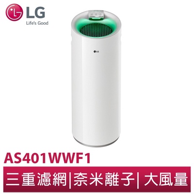 【LG 樂金】空氣清淨機(AS401WWF1)