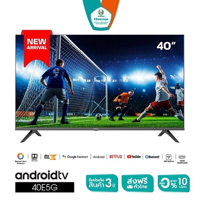 Hisense | Android TV 40 นิ้ว รุ่น 40E5G