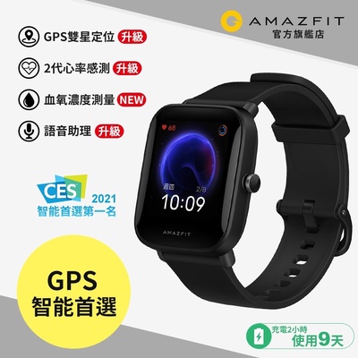 Amazfit 華米 | Bip U pro 米動GPS智慧手錶