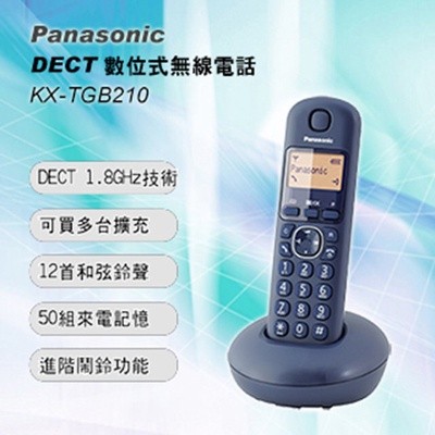 【PANASONIC國際牌】數位無線電話KX-TGB210