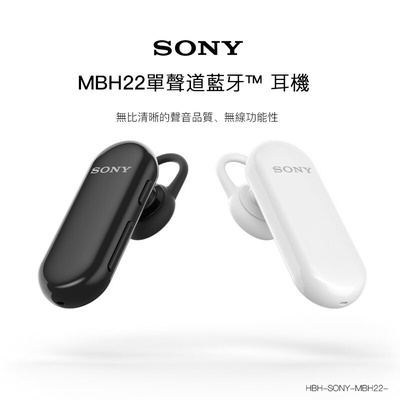 【SONY 索尼】MBH22 耳塞式單聲道藍牙耳機
