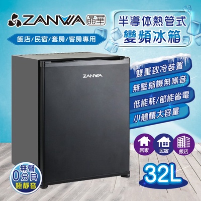 ZANWA 晶華 | 變頻冰箱(LD-30SB-C2)