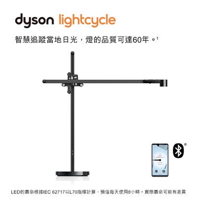 【dyson 戴森】Lightcycle桌燈