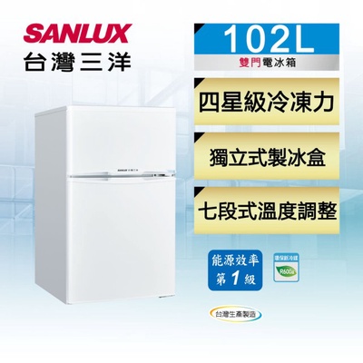 SANLUX 台灣三洋 | 102公升雙門冰箱(SR-C102B1)