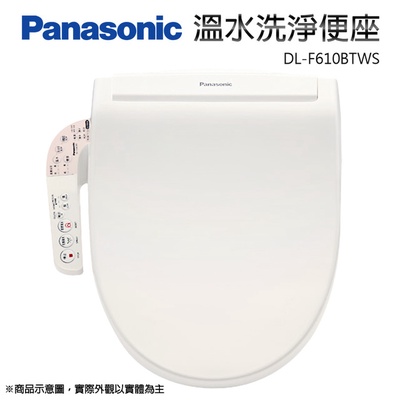 【Panasonic 國際牌】溫水洗淨便座(DL-F610BTWS)