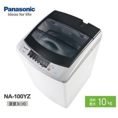 國際牌Panasonic 10公斤單槽洗衣機 NA-100YZ