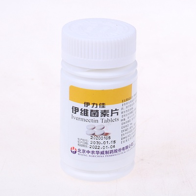 Ivermectin 5 mg (100 tablets)