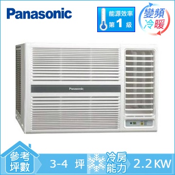 【Panasonic 國際牌】 2-3坪 右吹變頻冷暖窗型冷氣CW-P22HA2