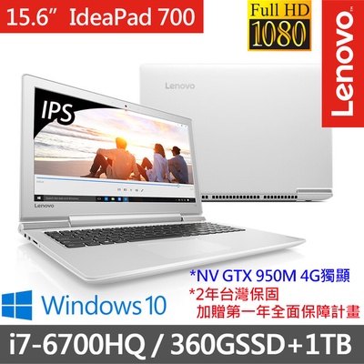 Lenovo Ideapad 700 15.6吋筆電