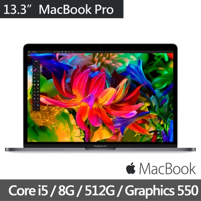 【Apple】MacBook Pro 512G 13.3吋(Touch Bar)