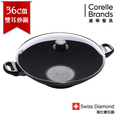 【Swiss Diamond 瑞仕鑽石鍋】32/36cm中華炒鍋