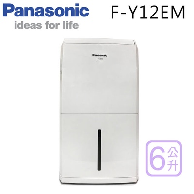 【Panasonic 國際牌】6L清淨除濕機F-Y12EM