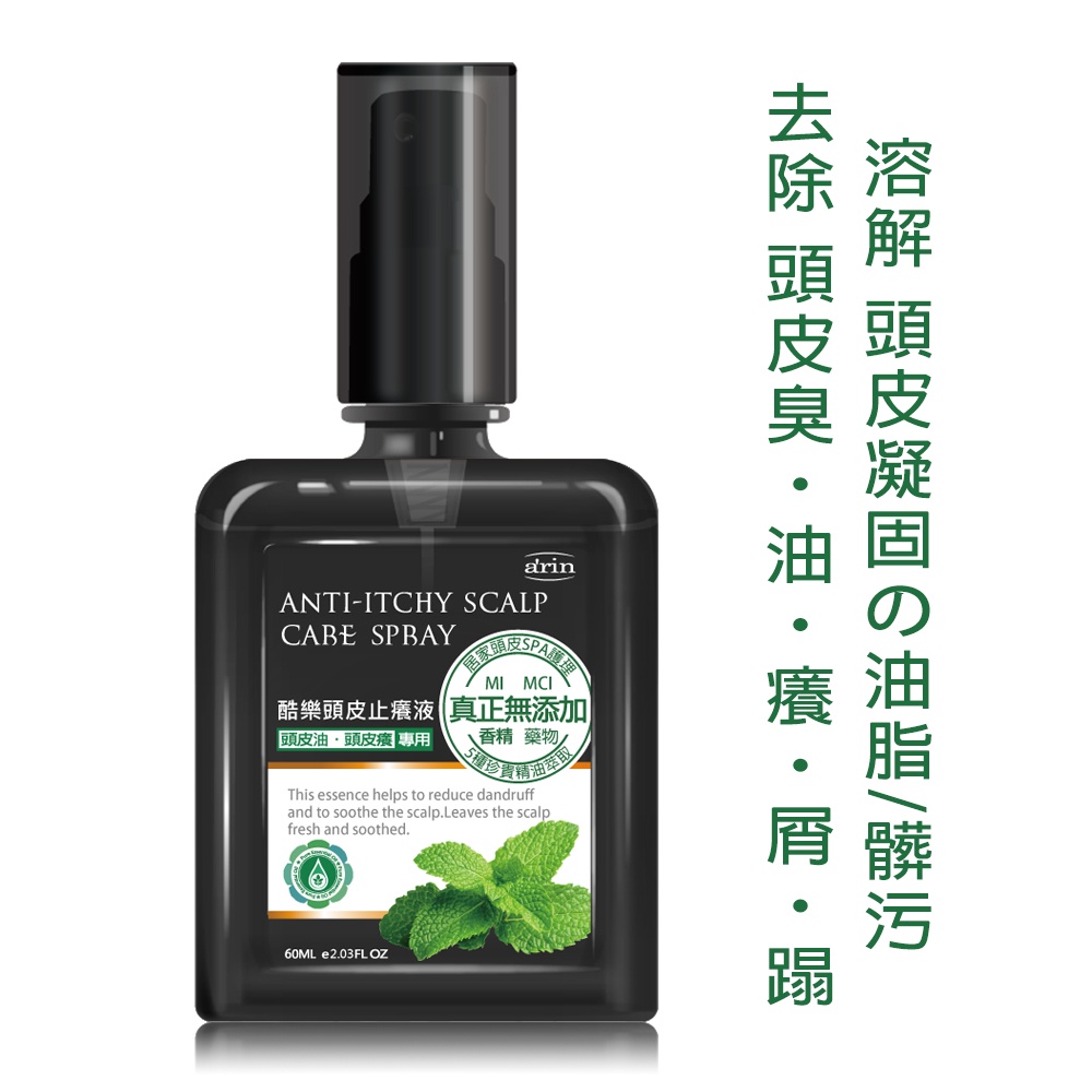 止癢頭皮水的價格推薦 22年3月 比價比個夠biggo