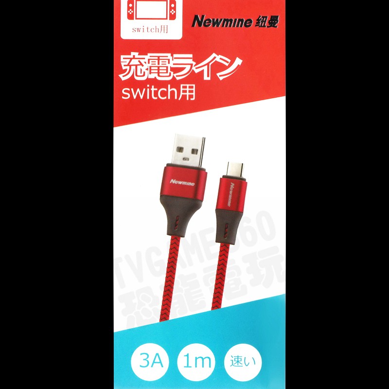 任天堂switch 充電線的價格第5 頁 比價比個夠biggo