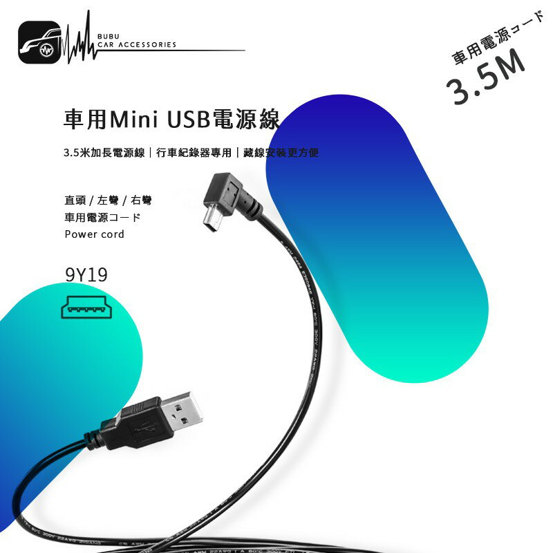 行車紀錄器mini Usb車充線的價格推薦 21年6月 比價比個夠biggo