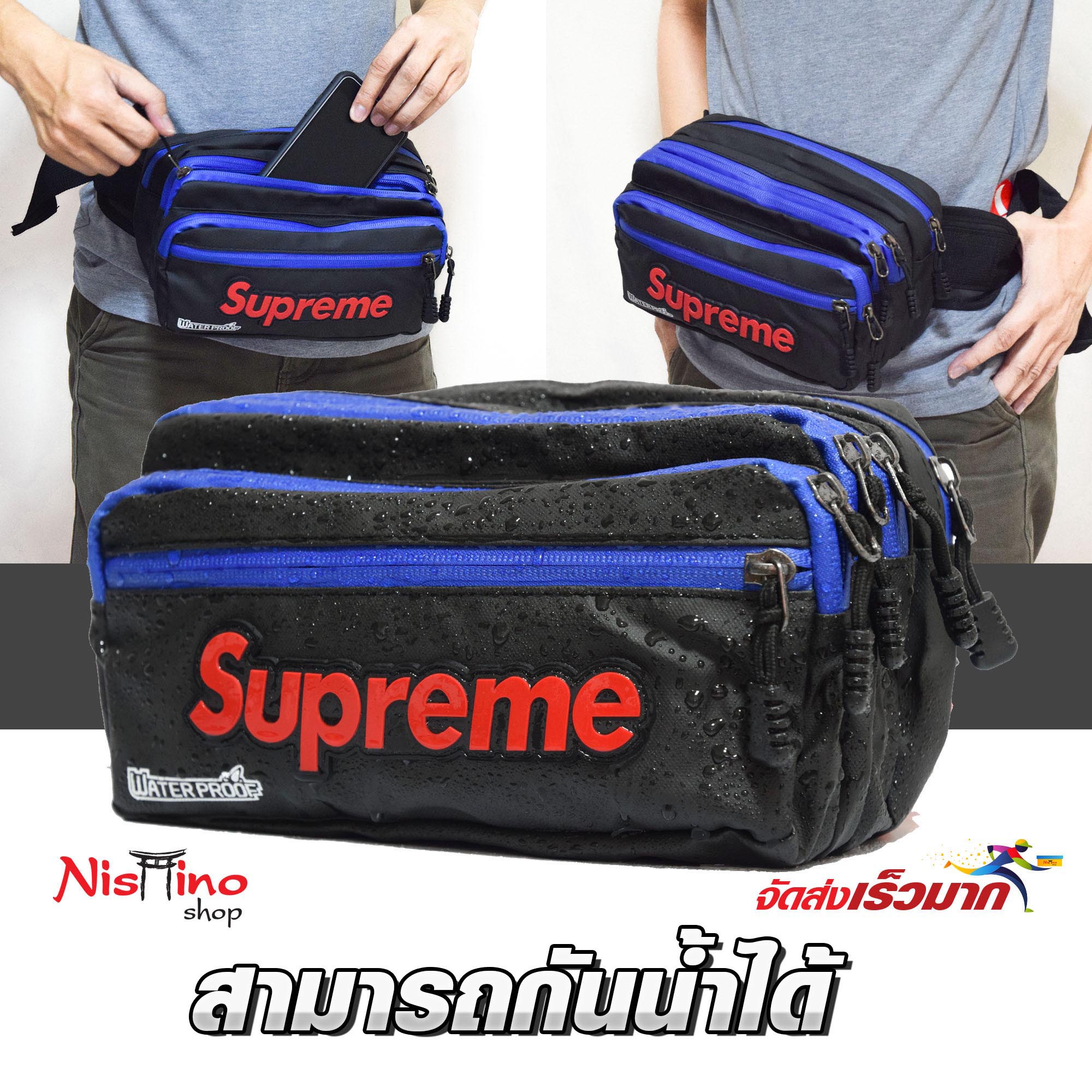 คาดอกคาดเอว Supreme ถูกที่สุด พร้อมโปรโมชั่น