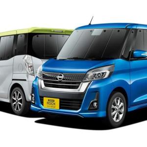 デイズルークス 車中泊の価格比較なら 22年7月 Biggo日本