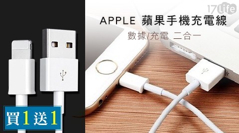 蘋果 手機充電線的價格 - 比價比個夠BigGo