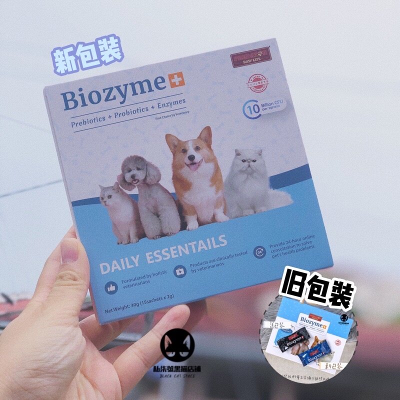 Biozyme 益生菌Price  Promotion-Nov 2022|BigGo Malaysia