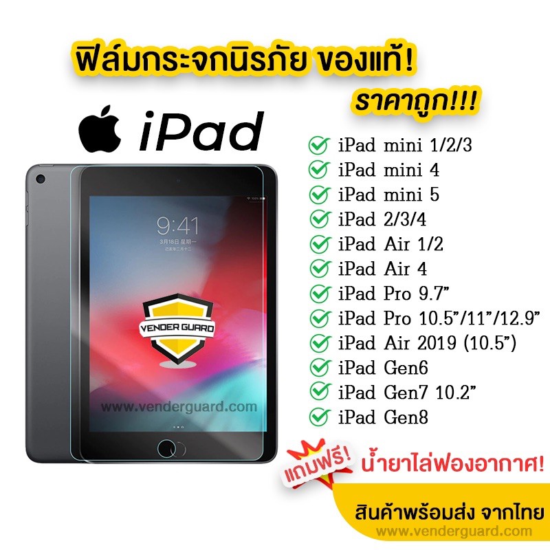 à¸Ÿ à¸¥ à¸¡à¸«à¸¥ à¸‡ Ipad Gen7 Ipad Mini 1 2 3 à¸– à¸à¸— à¸ª à¸