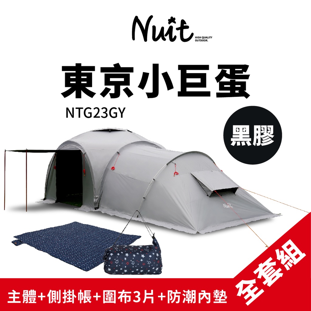 Nuit帳派帳的價格推薦 22年9月 比價比個夠biggo