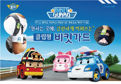 bikit guard造型防蚊扣 (2.3折)