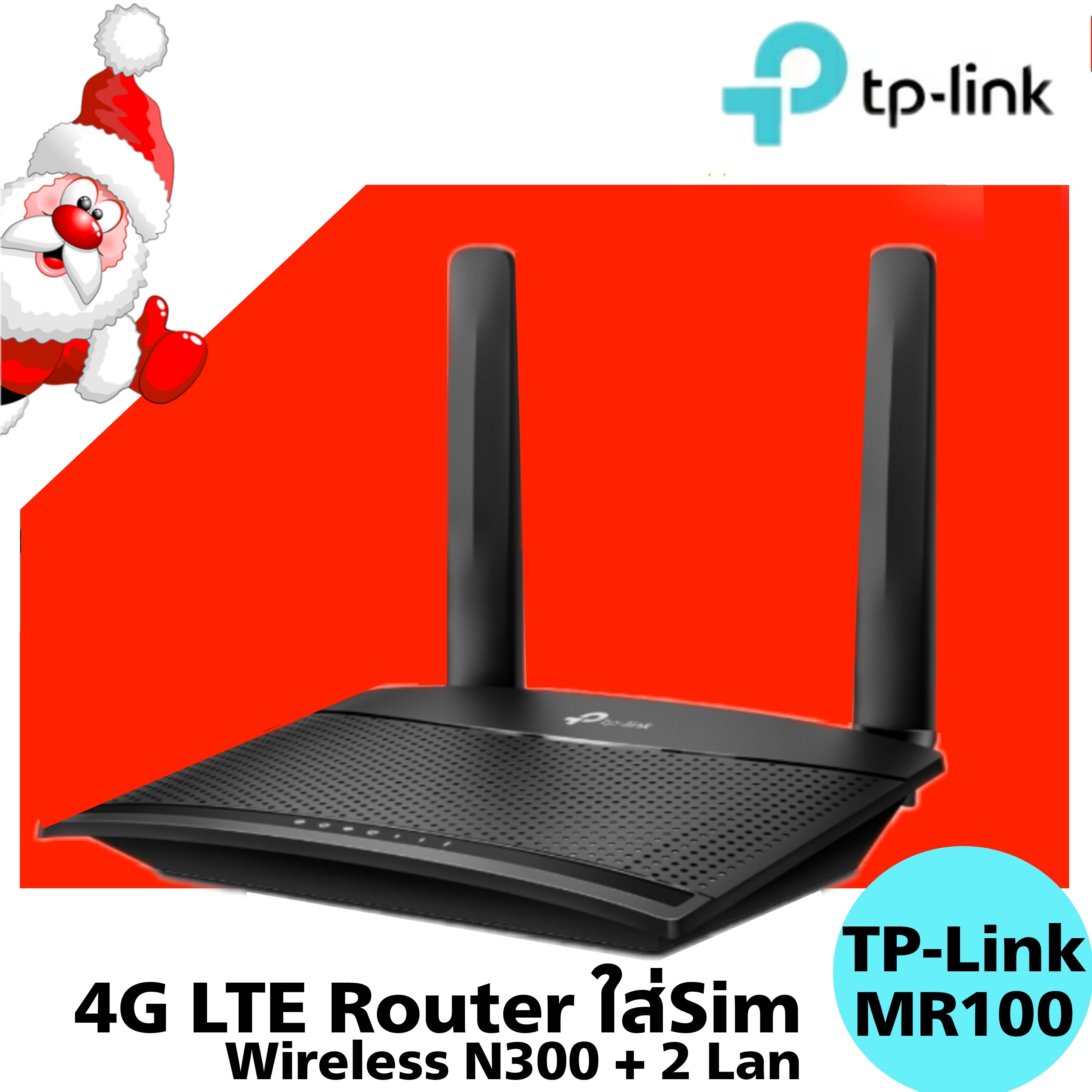 4g Router Tp Link ถ กท ส ด พร อมโปรโมช น ธ ค Biggo เช คราคาง ายๆ