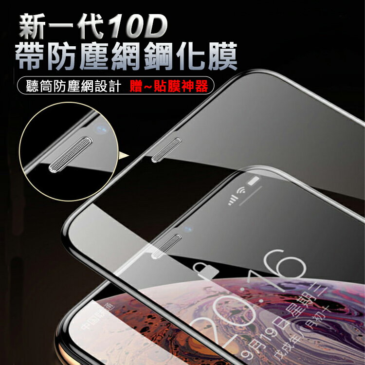 10d Iphone的價格推薦 21年7月 比價比個夠biggo