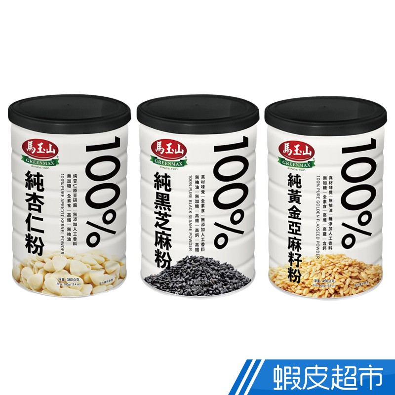 馬玉山純杏仁粉的價格推薦 21年11月 比價比個夠biggo