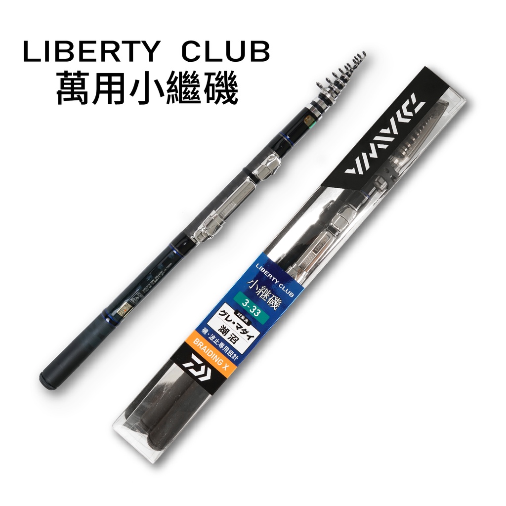 Daiwa】≪夢幻工房 グレ 中硬調 54≫ 究極の並継！レア新品状態！