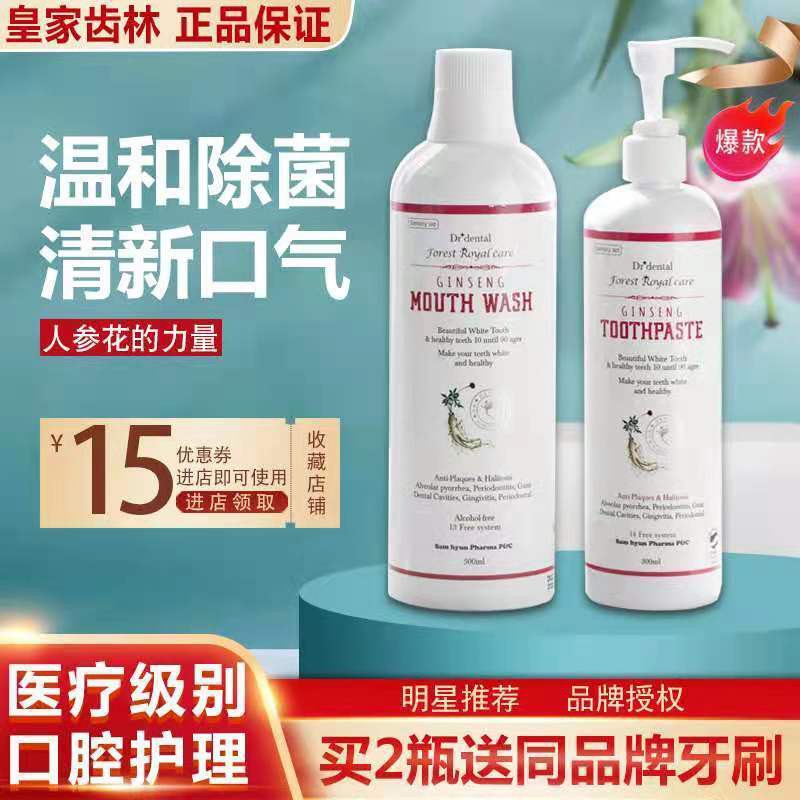 人参花漱口水best Price In Nov 21 Biggo Singapore